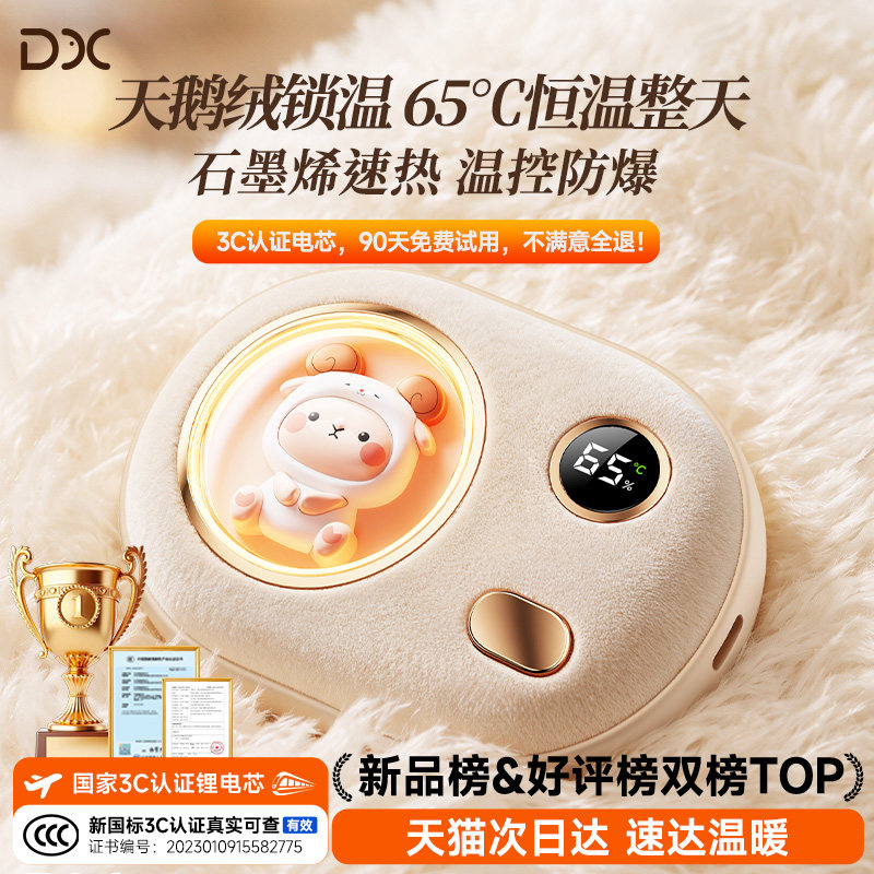 能用36小时的锁温天鹅绒暖手宝