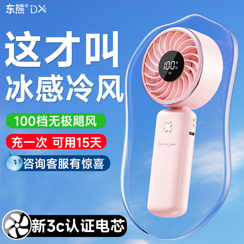 随身小空调丨充一次用15天图片