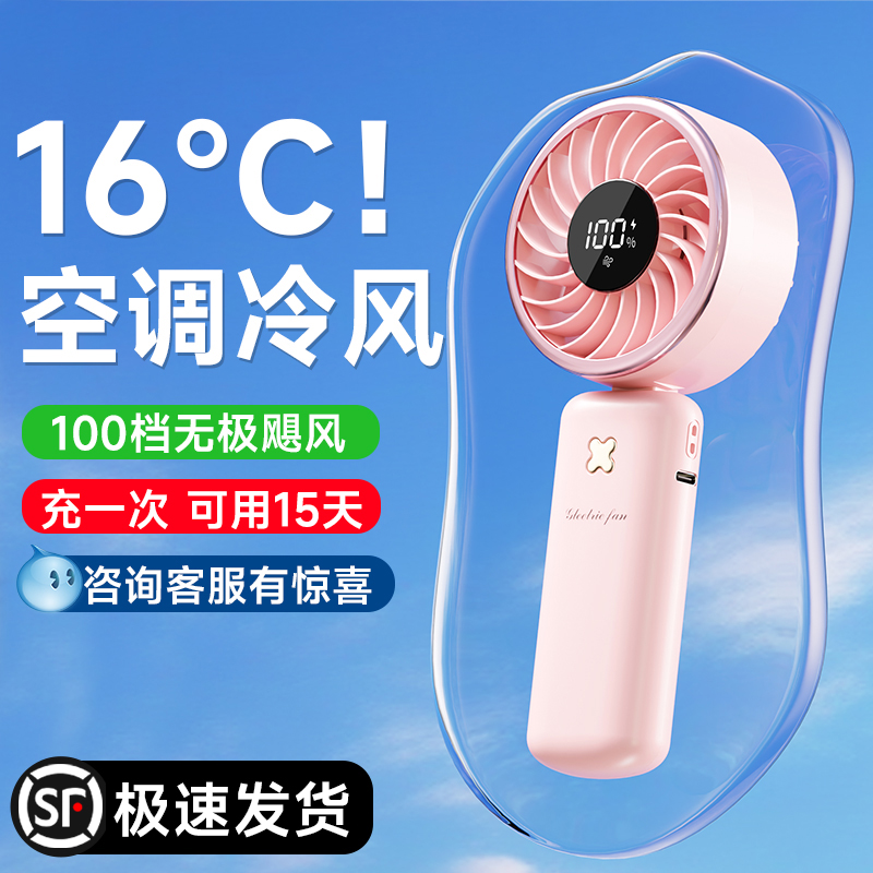 真实可连吹15小时的手持小风扇