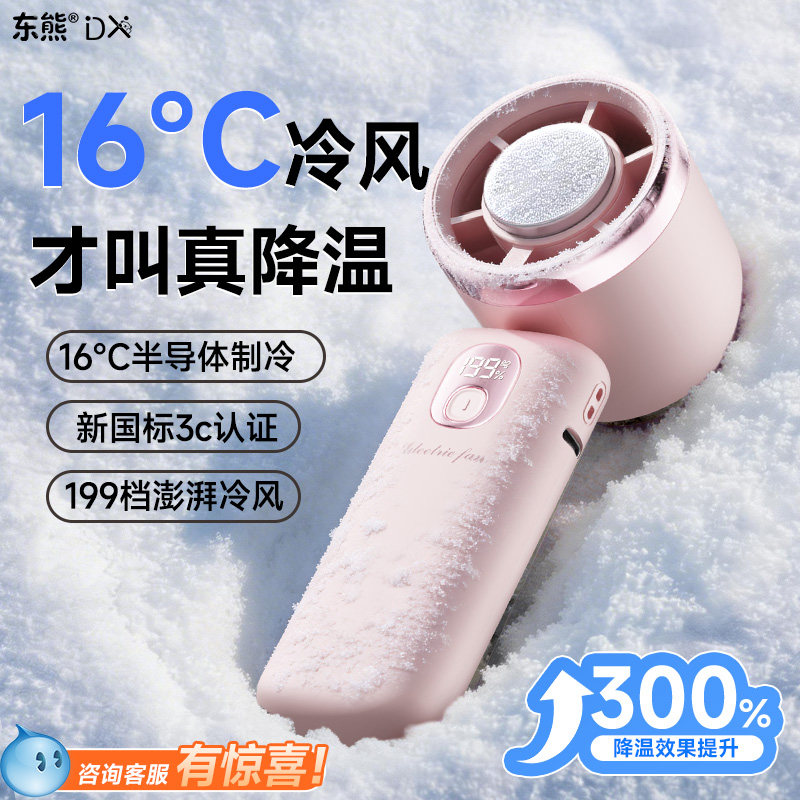【制冷小空调】2026新款手持小风扇超强力静音迷你学生usb便携式随身超长续航可充电手拿小型折叠电风扇挂脖 - 实物图