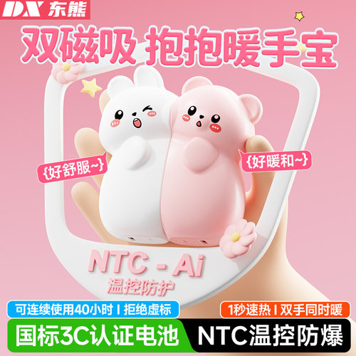 新3C认证】能连续热40小时暖手宝