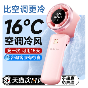 超强力制冷手持小风扇超长续航静音办公室usb充电桌面电风扇小型学生迷你户外便携式 2025年新款 随身儿童手拿