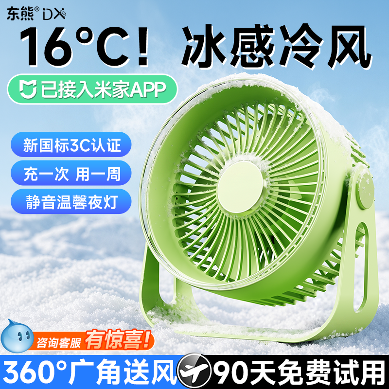 超静音桌面小风扇小型便携式无声电扇学生宿舍床头办公室随身迷你桌上