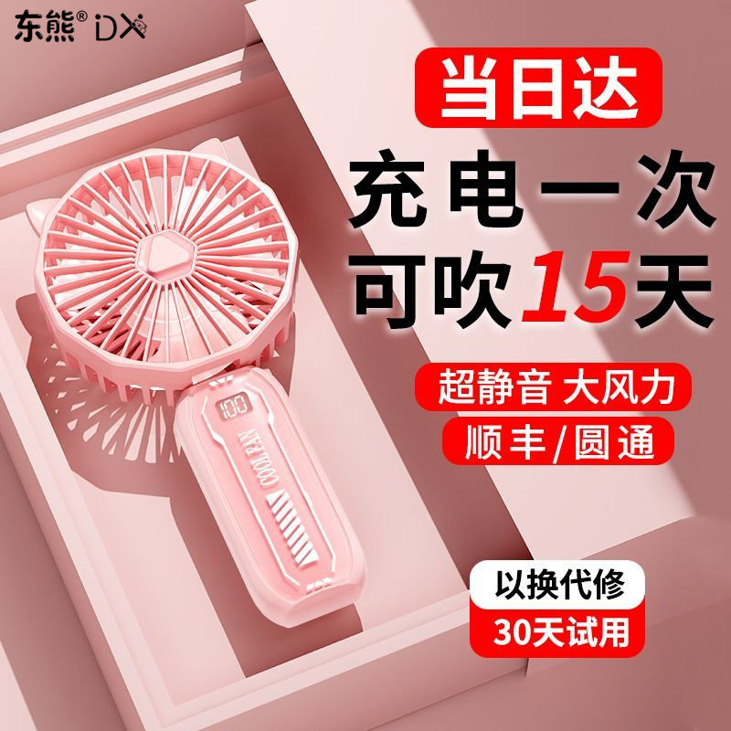 折叠手持小风扇静音办公室桌上制冷挂脖usb充电电风扇小型迷你桌面大风力宿舍学生超强力儿童便携式随身手拿