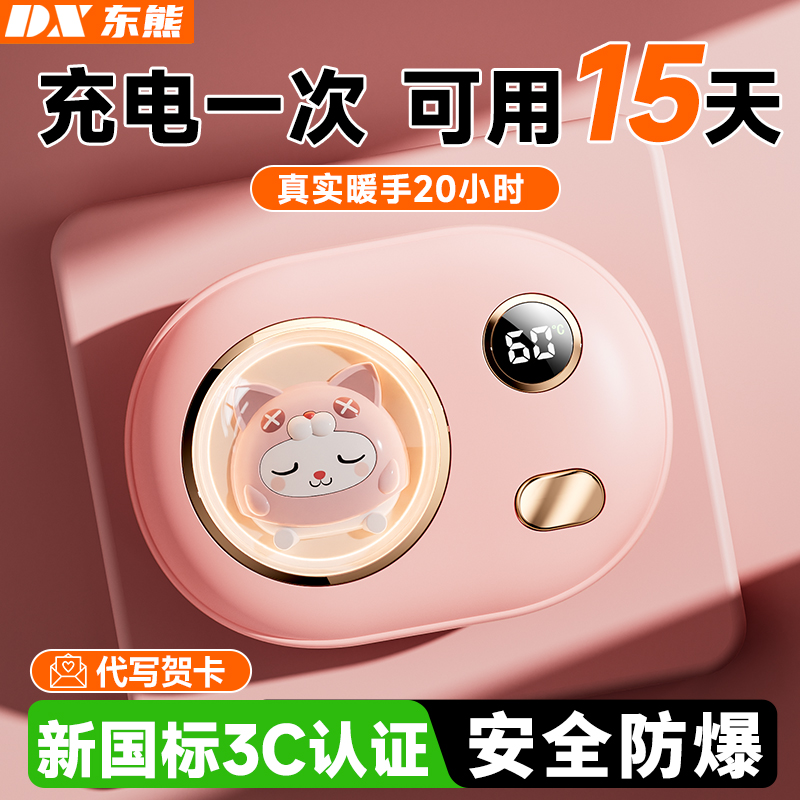 【xaomi|米】持续用20h的暖手宝