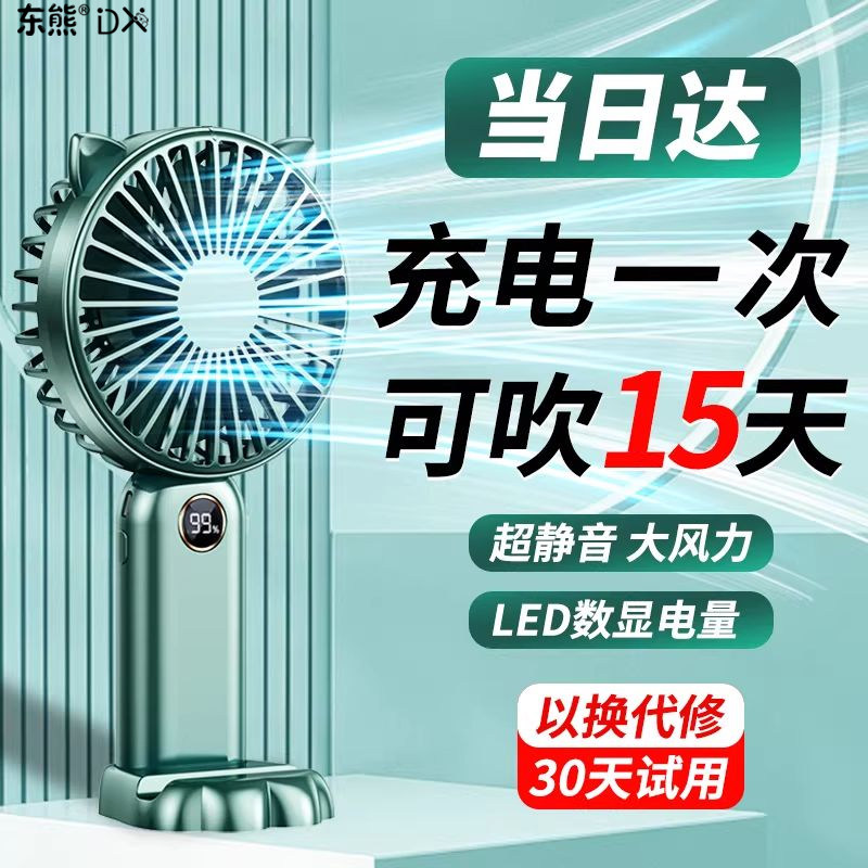 2026新款手持小风扇可爱便携式随身迷你学生usb可充电超长续航大风力宿舍办公室桌面制冷电风扇儿童小型静音