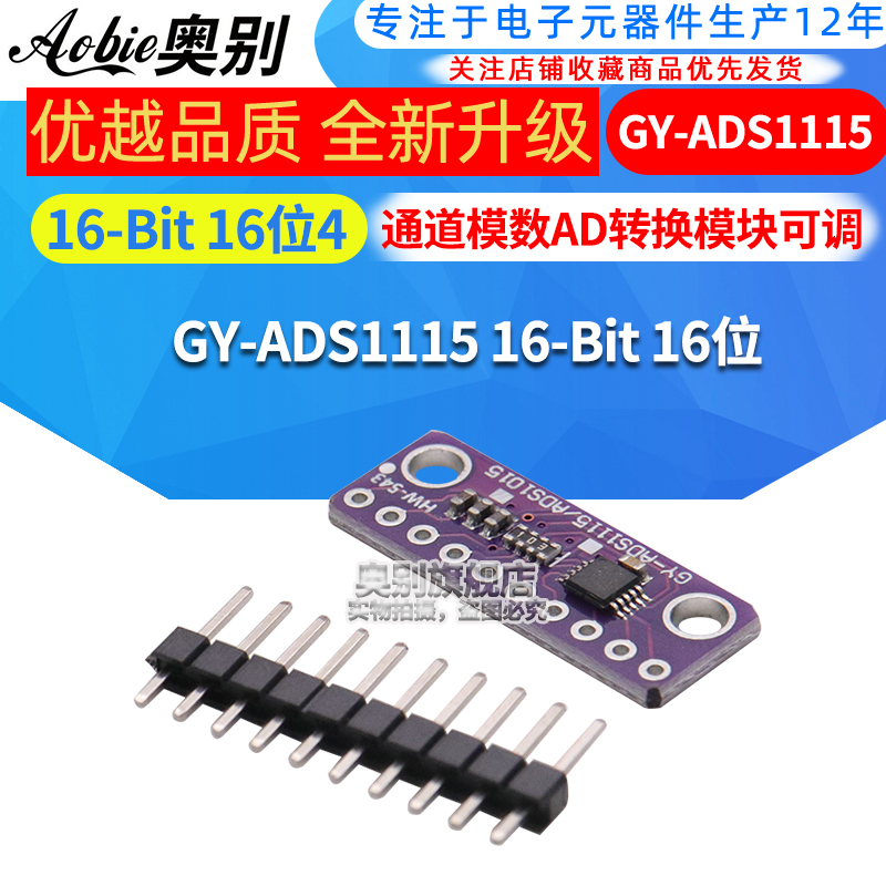 通道模数转换模块可调放大