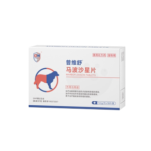 马波沙星片宠物脓皮症细菌感染湿疹泌尿路前列腺炎犬猫抗菌消炎药