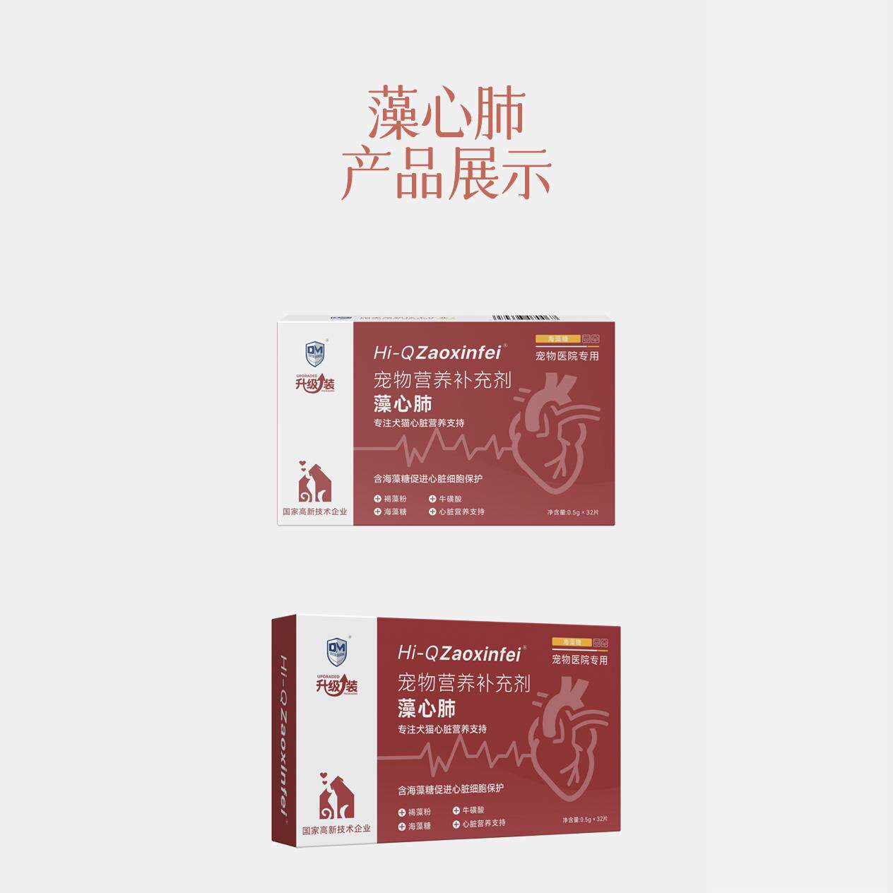 藻心肺保护心脏马师皇