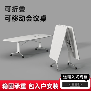 折叠会议桌可移动拼接长条形书桌多功能办公桌带轮小型会议室培训
