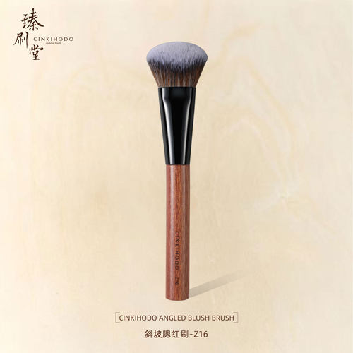 臻刷堂Z16膏体腮红修容刷