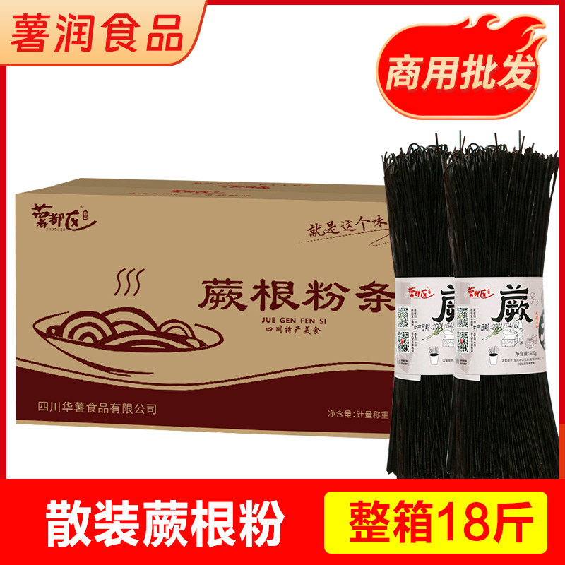 薯都区商用散装蕨根粉18斤