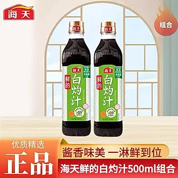 海天鲜的白灼汁500ml*瓶