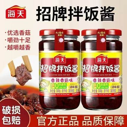 海天招牌拌饭酱300g*瓶 开