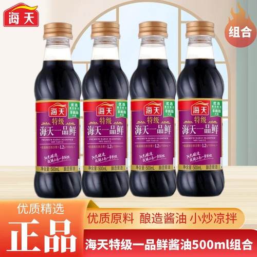 海天特级一品鲜500ml小炒提鲜