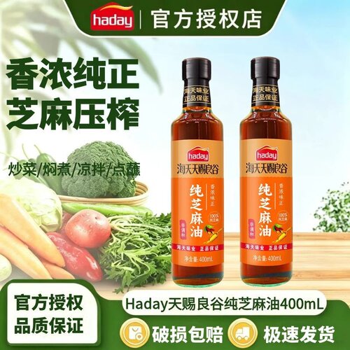 Haday天赐良谷纯芝麻油400ml