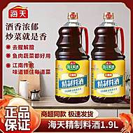 海天料酒家用精制料酒1.9L