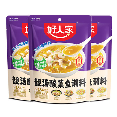 好人家300g靓汤酸菜鱼调料酸汤肥牛金汤不辣酸菜酱料包川味酸菜鱼