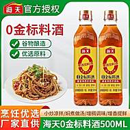 海天0金标料酒500ml*2瓶