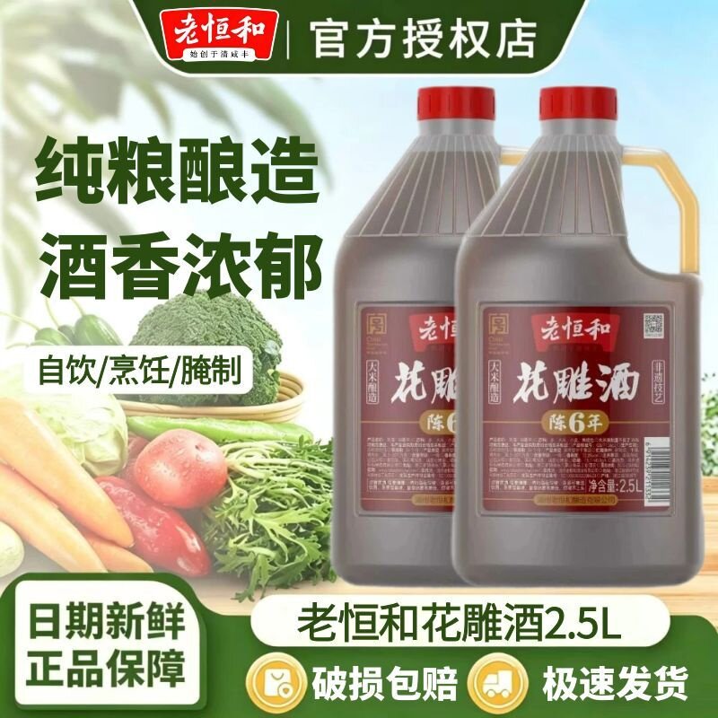 炒菜烧菜调料酒厨房调味品家用