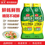 海天轻醇上等蚝油1kg挤挤瓶装