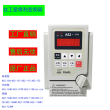 爱德利变频器单相220V AS2-107调速器0.75kw1.5kw2.2MS4爱得利IPM