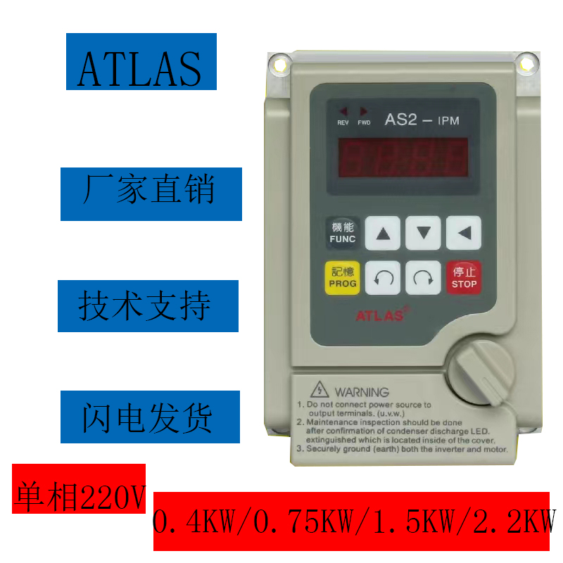 全新爱德利变频器AS2-107 AS2-IPM 单相220V0.75KW1.5KW2.2爱得利 五金/工具 通用变频器 原图主图