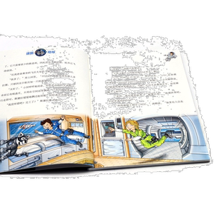 新华正版小汤姆太空大冒险(2返回地球) (德)贝恩德·弗莱斯纳//彼得·席林 浙江文艺出版社外国儿童文学新华书店正版课外阅读书籍