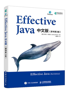 新华书店正版Effective Java中文版:原书第3版