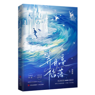 等月亮陷落