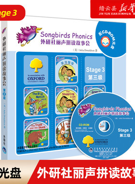外研社丽声拼读故事会3Stage3第三级(附光盘共7册)自然拼读绘本教材英语阅读儿童英语启蒙早教故事书小学生英语阅读能力提升辅导书