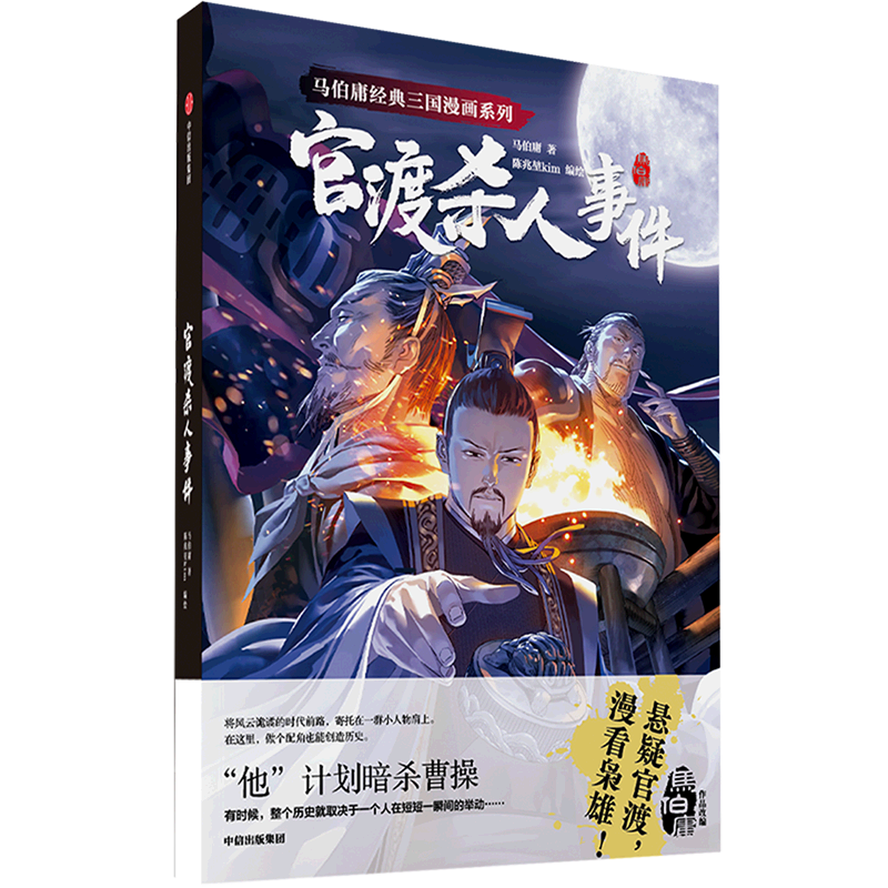 马伯庸经典小说首度改编，以小人物故事拨开