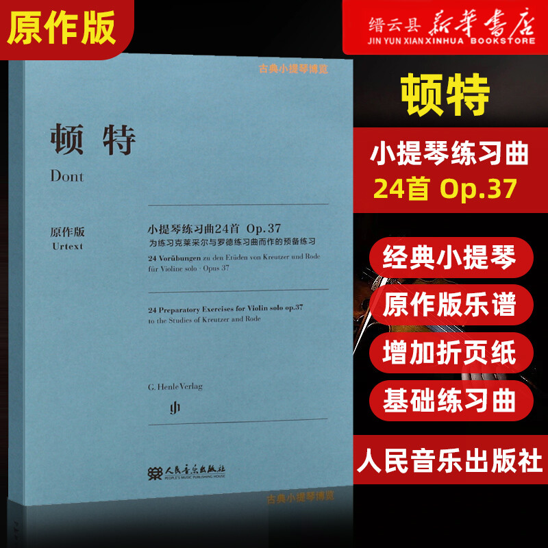 旗舰店官网正版新华书店