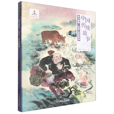 新华书店正版机巧趣闻:机智人物故事卷