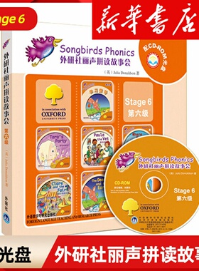 外研社丽声拼读故事会6Stage6第六级(附光盘共7册)自然拼读绘本教材英语阅读儿童英语启蒙早教故事书小学生英语阅读能力提升辅导书