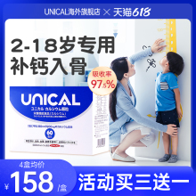 UNICAL儿童钙片青少年日本柠檬酸钙片1岁以上2岁3岁4岁6岁7岁10岁