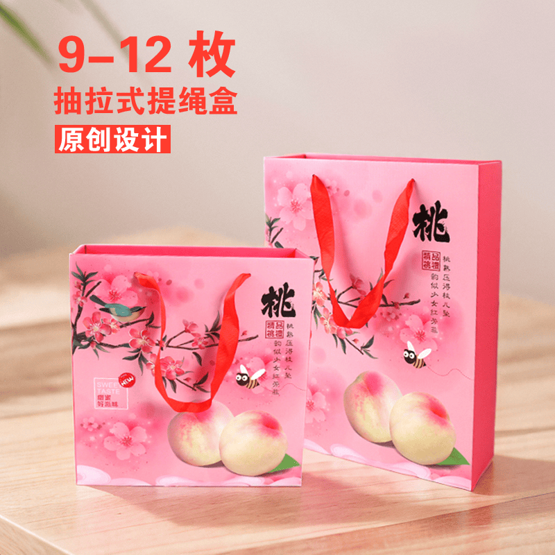 桃子包装盒水蜜桃高档礼品盒黄桃盒子天地盖油桃水果空纸箱