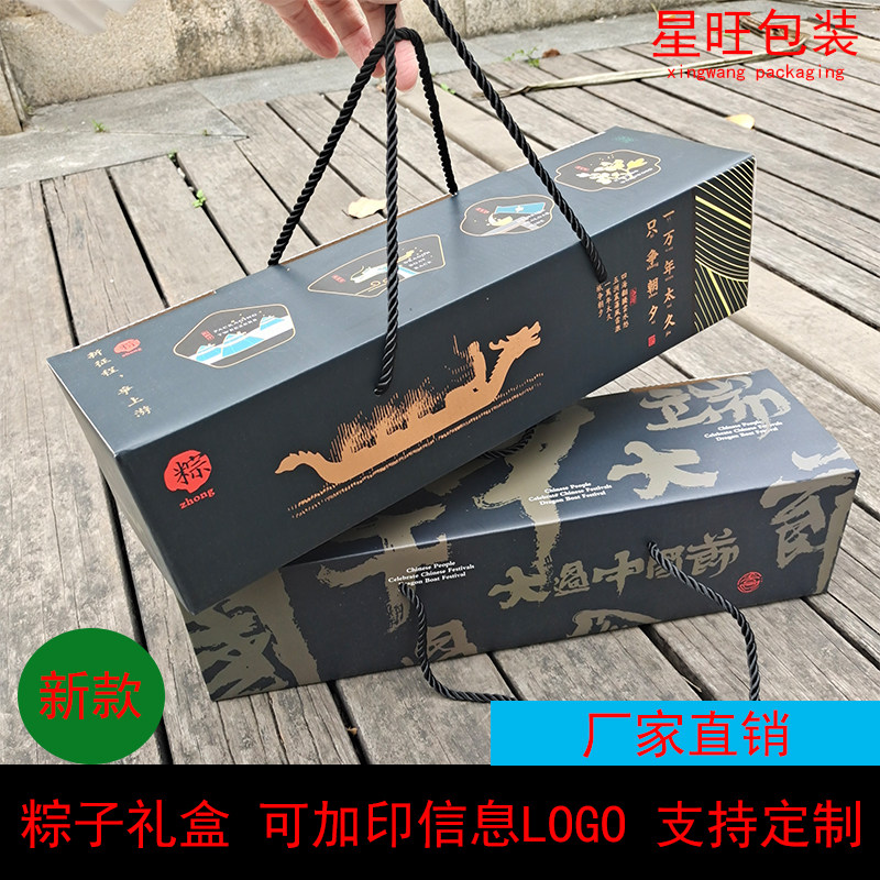 端午节高档礼品盒图片