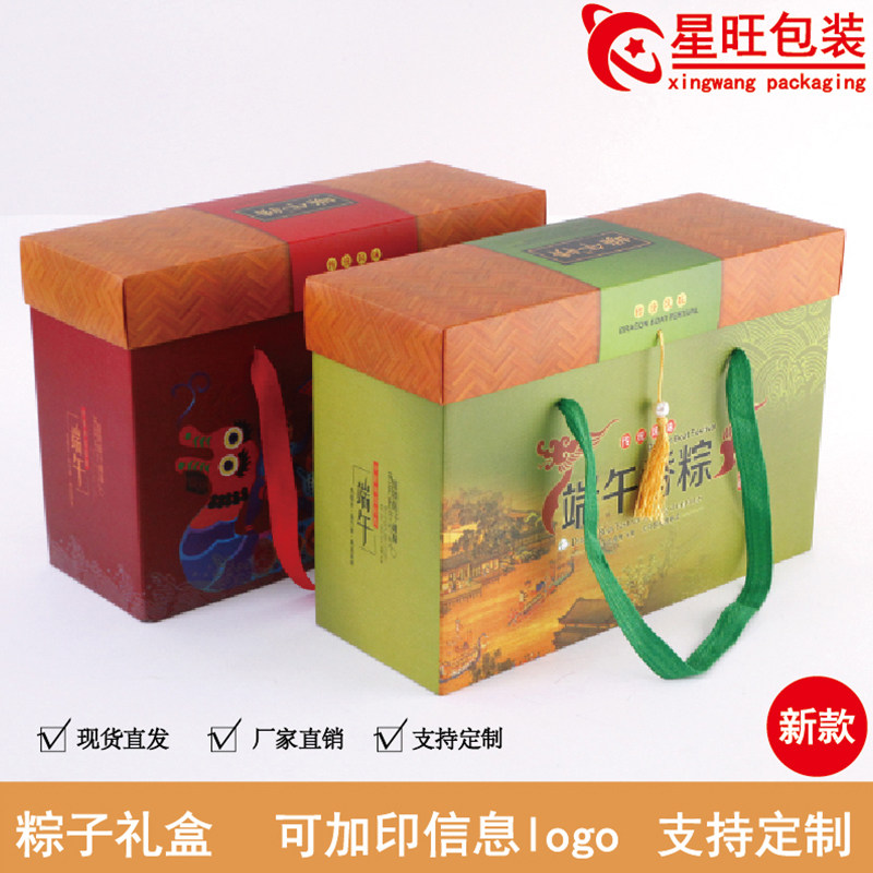 粽子包装礼品盒牛皮纸粽子手提礼端午礼品包装