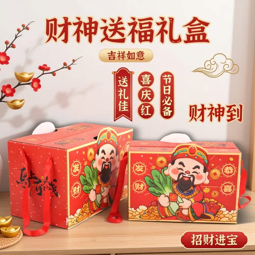 新年通用年货礼盒水果包装盒