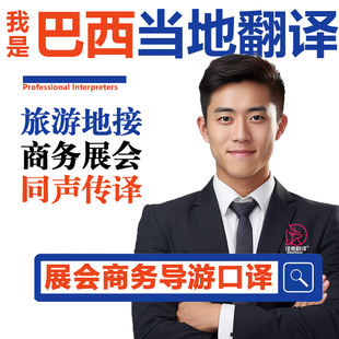 巴西旅游伊瓜苏瀑布亚马逊雨林蓝湖洞千湖沙漠博尼图中文葡语导游