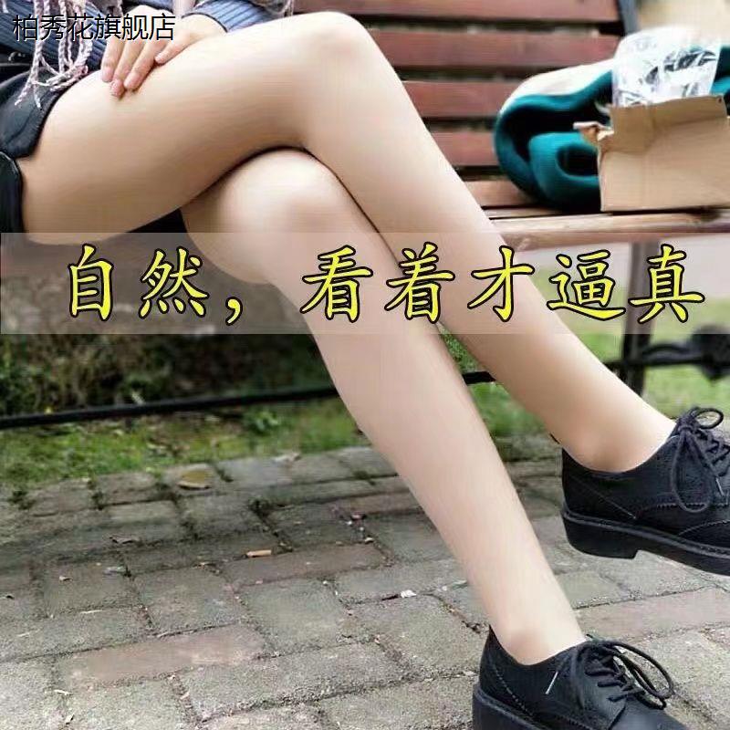5D天鹅绒丝袜女外穿肉色超薄款肤