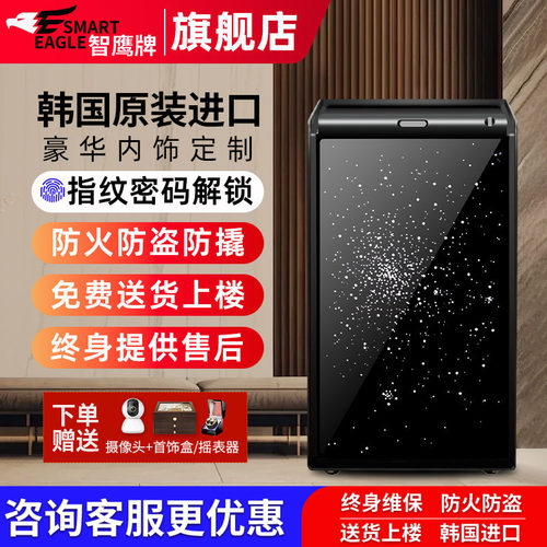 韩国进口防火保险柜指纹密码