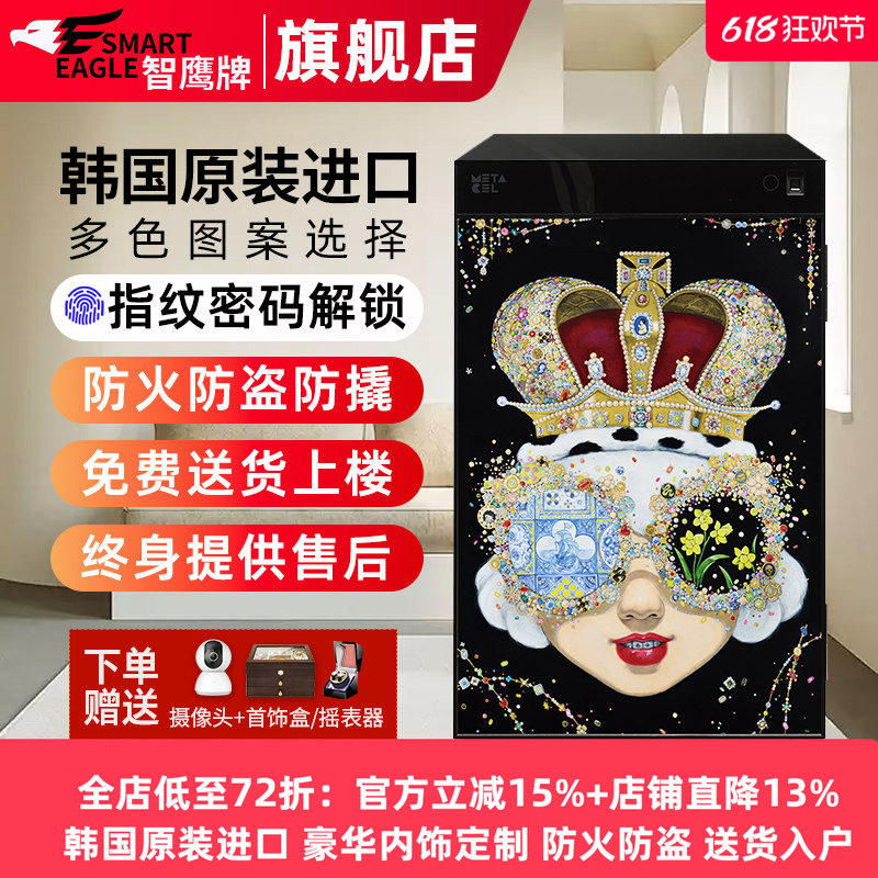 智鹰牌乐喜尔LUCELL韩国进口防火防盗保险柜家用高颜值指纹密码轻奢高端品牌新款智能保险柜隐藏式衣柜保险箱