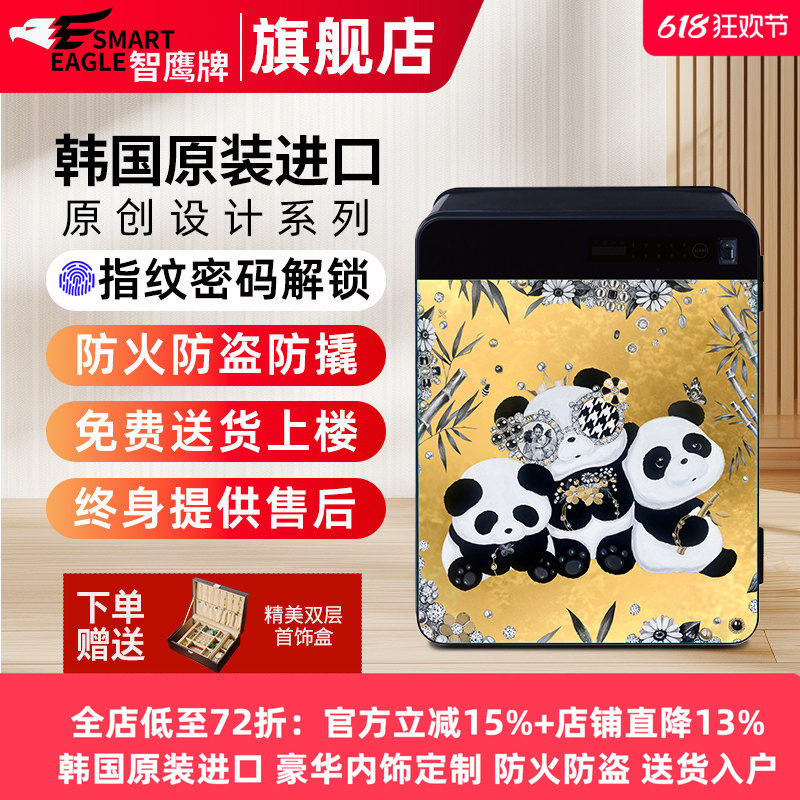 智鹰牌乐喜尔LUCELL韩国原装进口保险柜防火防盗家用小型保险柜高颜值耐高温家庭用密码指纹智能高端保险箱