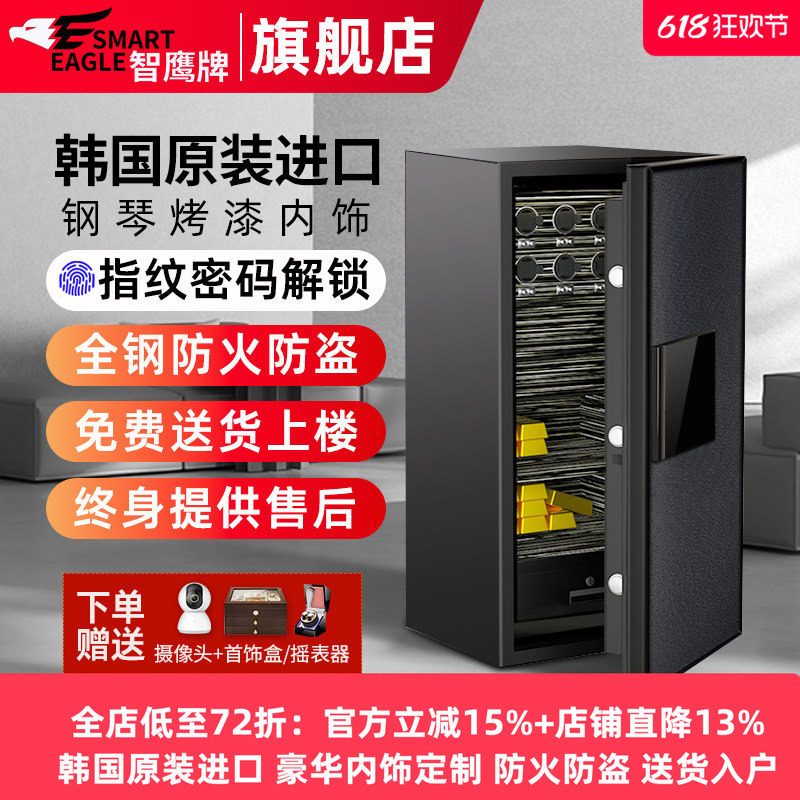 韩国智鹰牌进口防火防盗保险柜