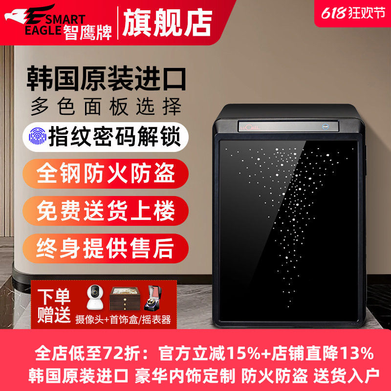 进口防火保险柜韩国智鹰牌高颜值