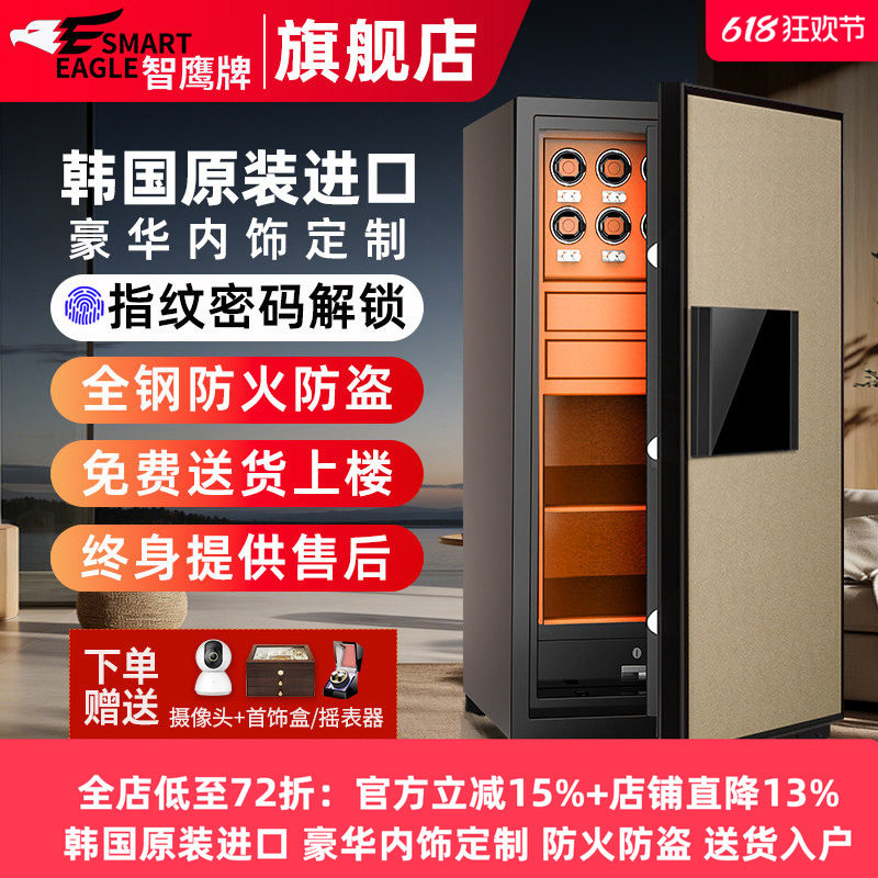 smarteagle智鹰牌韩国进口防火防盗保险柜家用定制带摇表器隐藏式指纹密码保险箱国际认证全钢耐高温保险柜