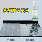 天冰水石材镀晶剂大理石瓷砖镀晶结晶剂除划痕返碱腐蚀修复增亮剂