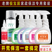 开荒保洁清洁剂乳胶漆除胶剂装 修残留划痕水泥腻子粉真石漆去除剂